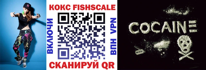 Кокаин FishScale  как найти   Зуевка 