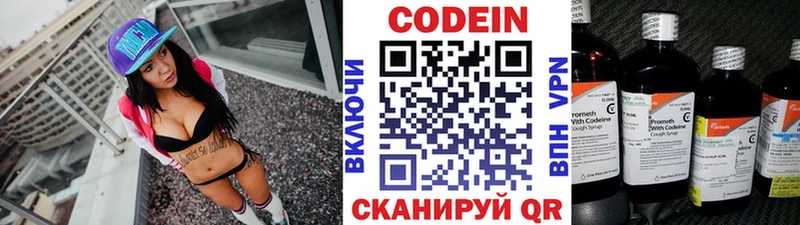 Кодеин Purple Drank  где купить наркоту  Зуевка 