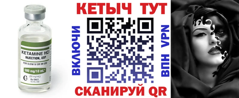 КЕТАМИН ketamine  Зуевка 