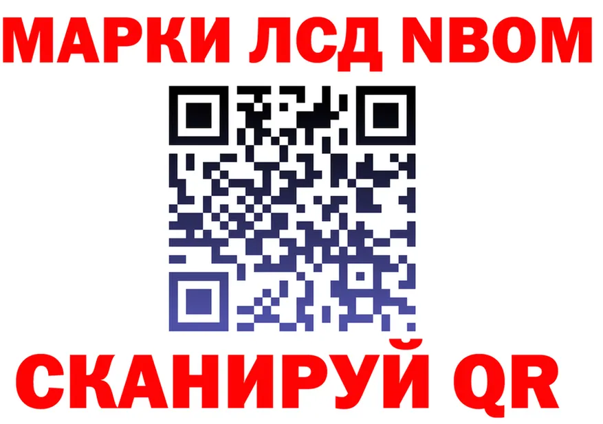 Марки N-bome 1500мкг tor площадка omg Зуевка