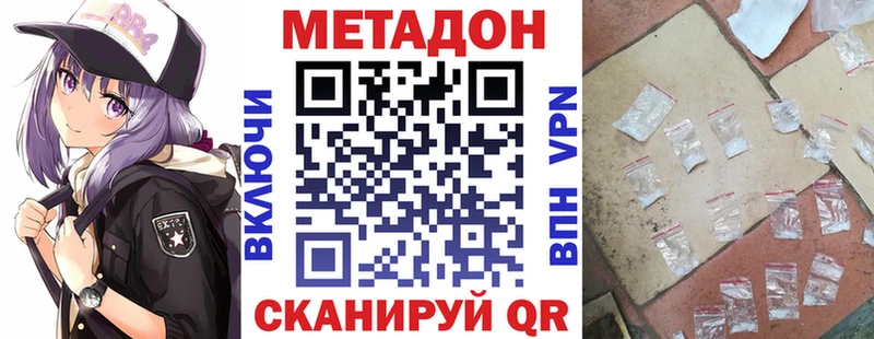 МЕТАДОН мёд Зуевка